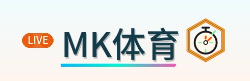 MK体育 Logo